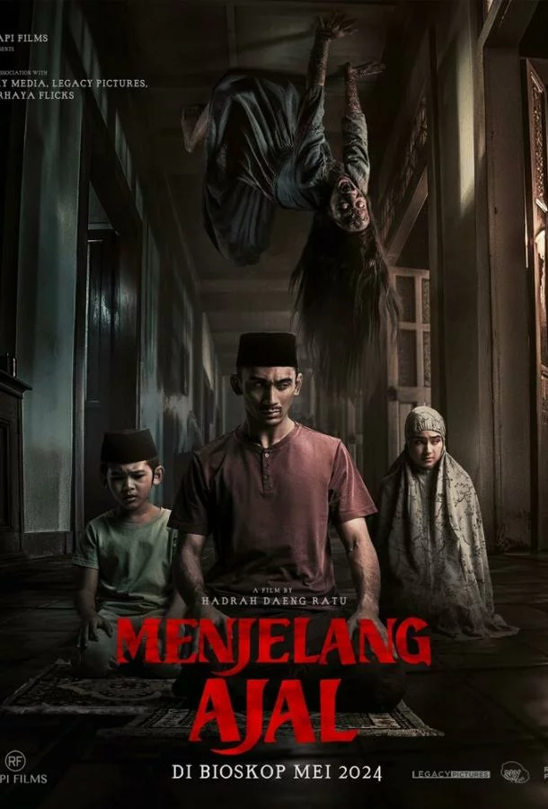 Проклятие матери. Одержимая