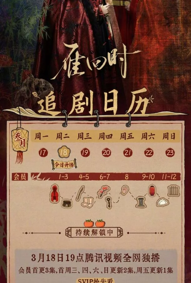 Благородная леди / Знатная госпожа