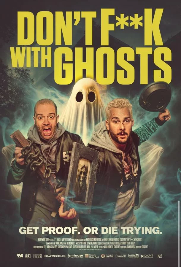 Не связывайтесь с привидениями