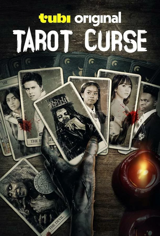 Проклятье таро