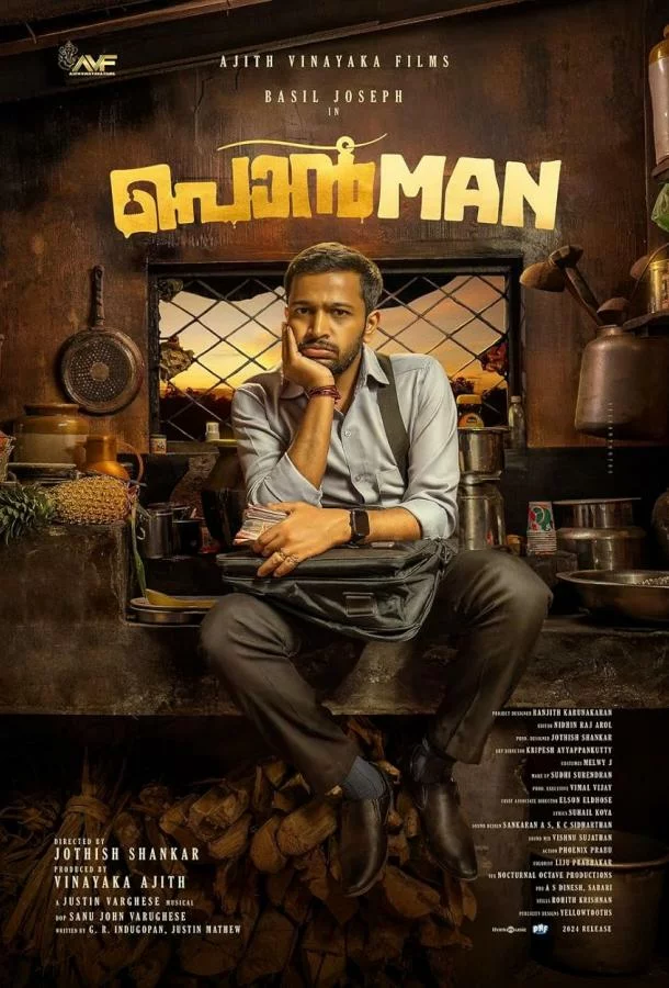 Торговец золотом