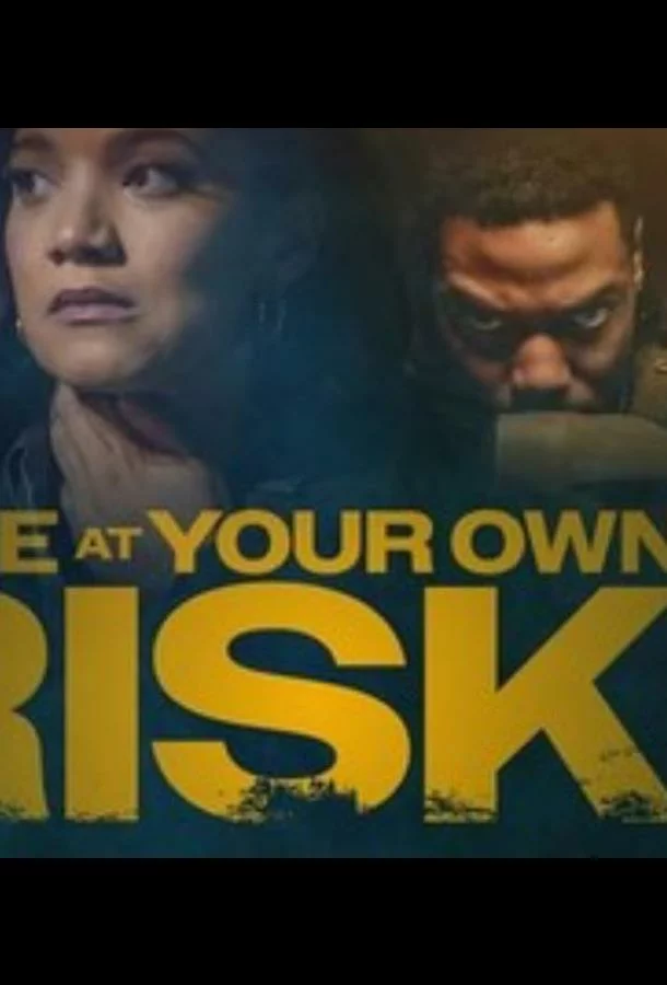 Свидание на свой страх и риск