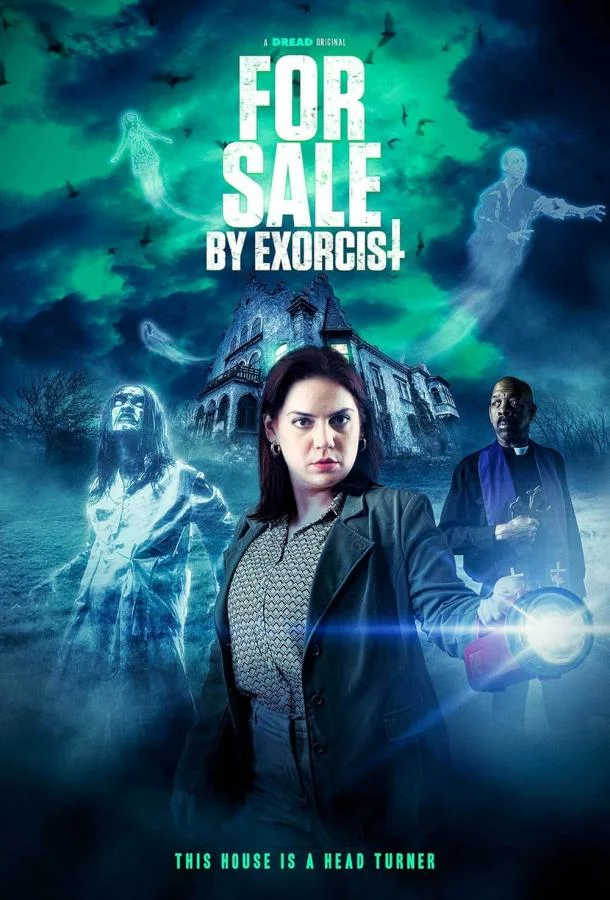 В продаже от экзорциста