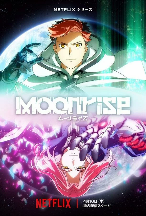 Восход Луны