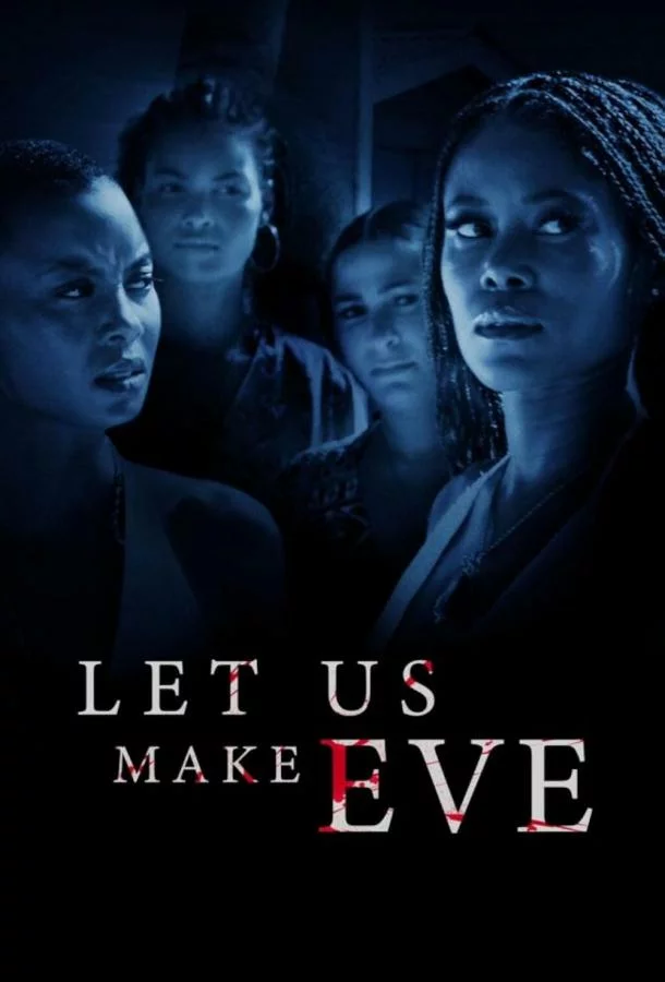 Нас заставила Ева