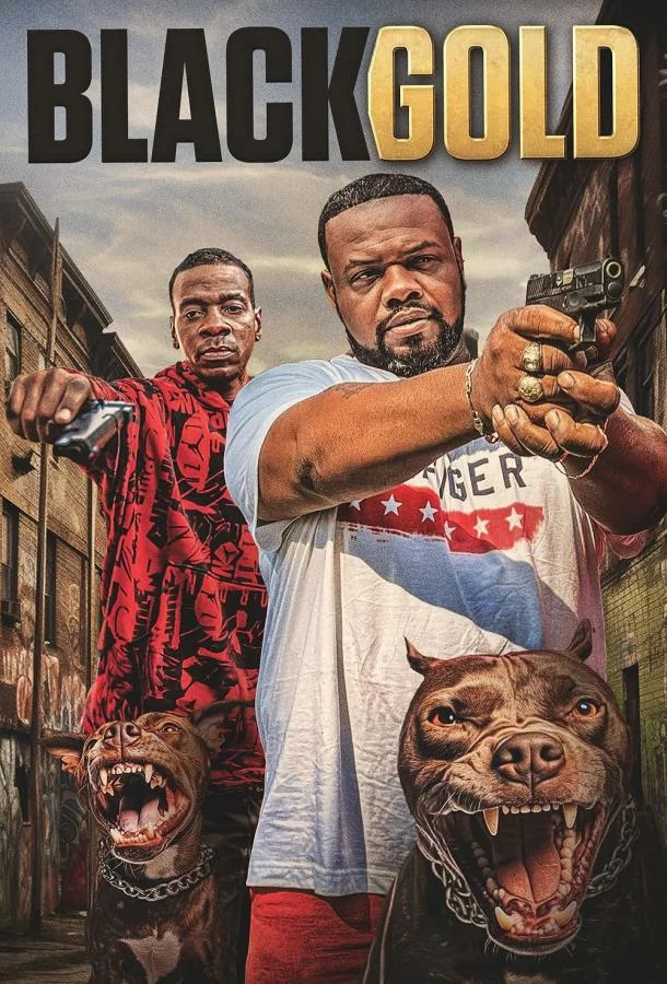 Чёрное золото