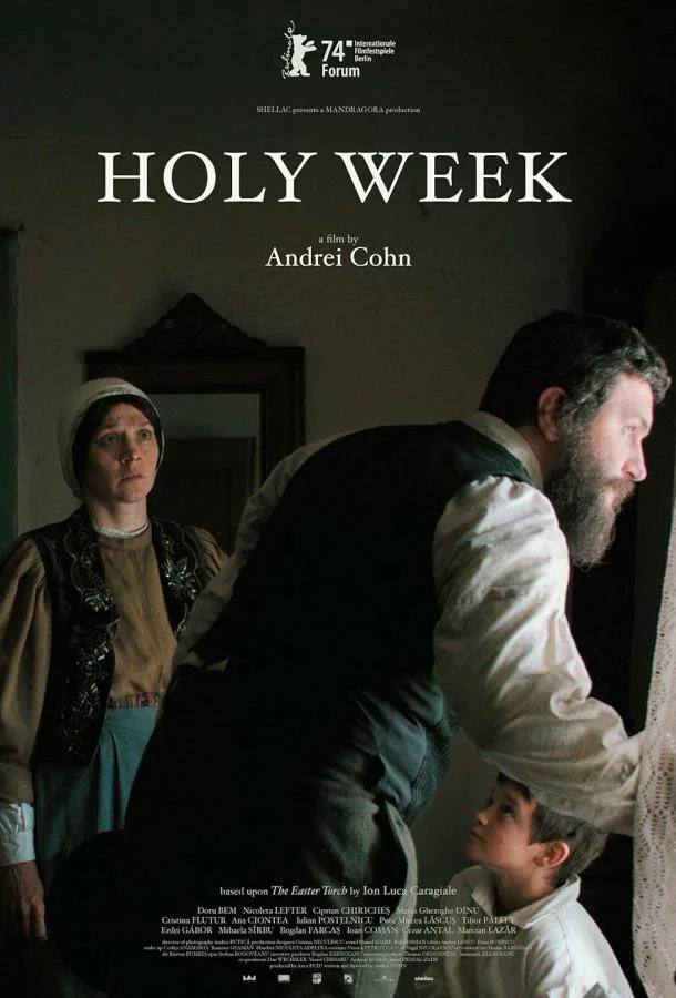 Страстная неделя