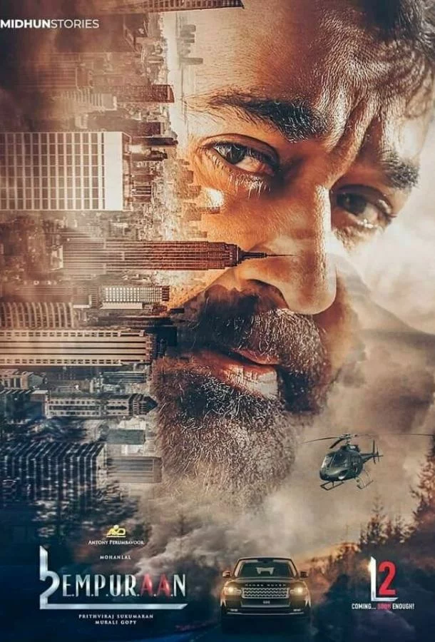 L2: Эмпураан