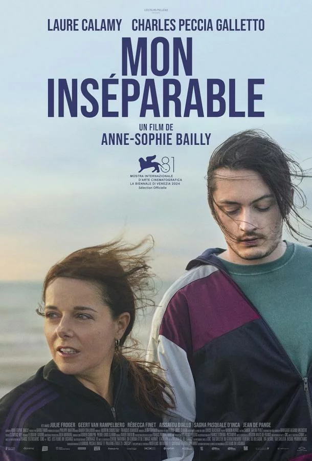 Неразлучники