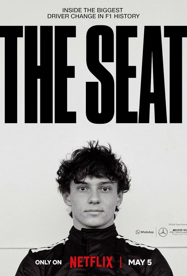 Место за рулем