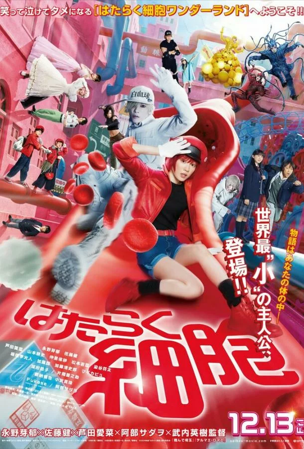 Клетки за работой