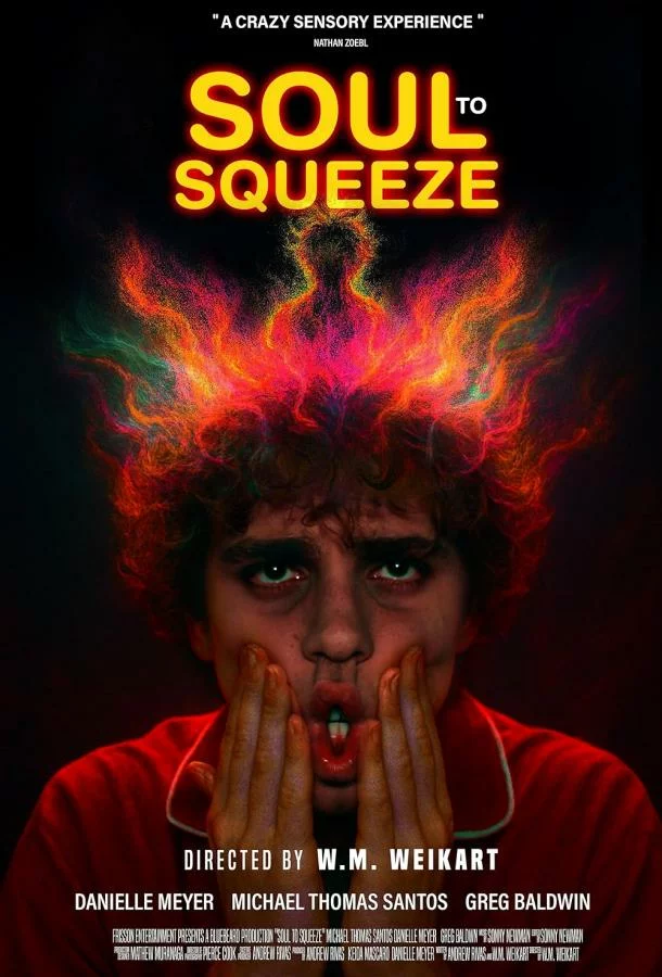 Душевные муки