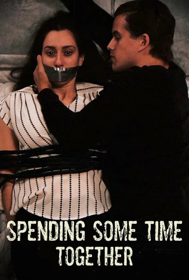 Побыть с тобой наедине