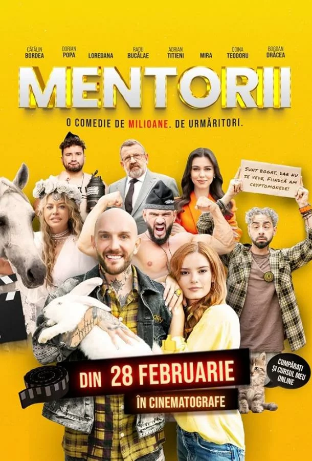 Наставники