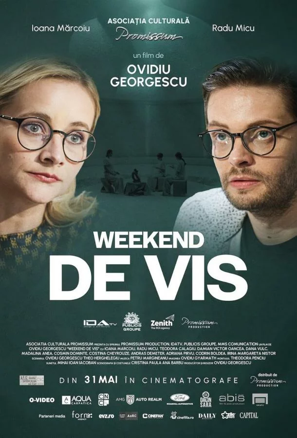 Выходные мечты