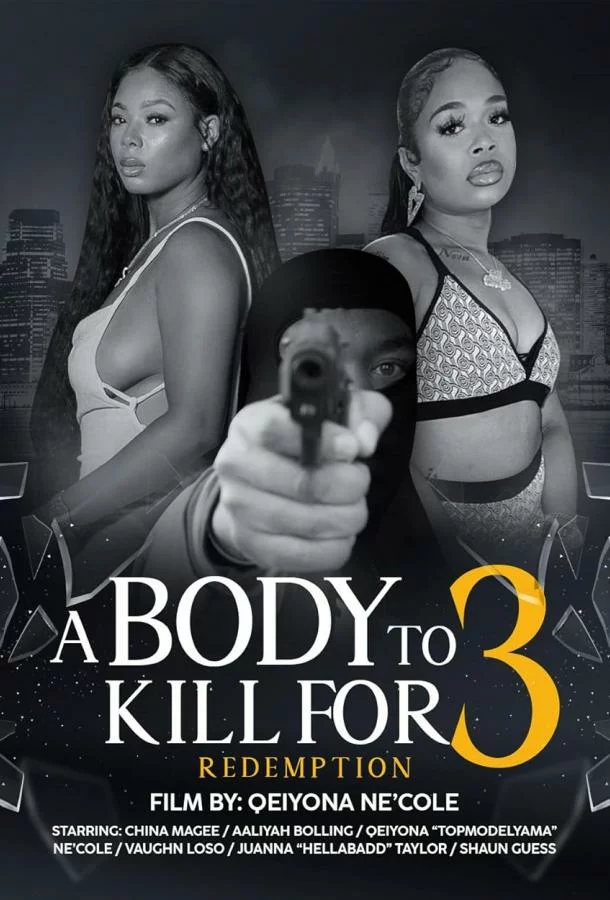 Тело, за которое можно убить 3: Искупление