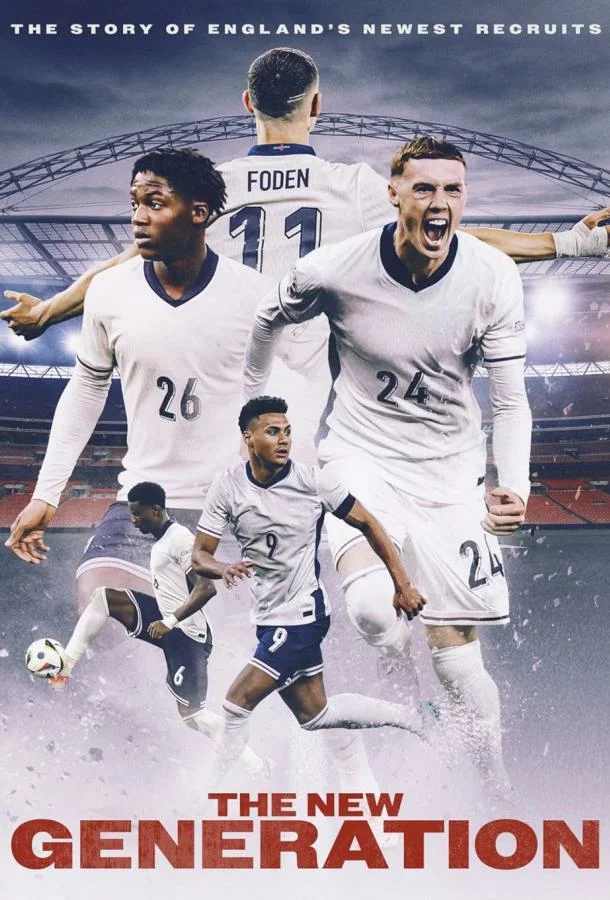 Новое поколение