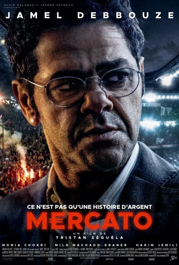 Футбольный агент