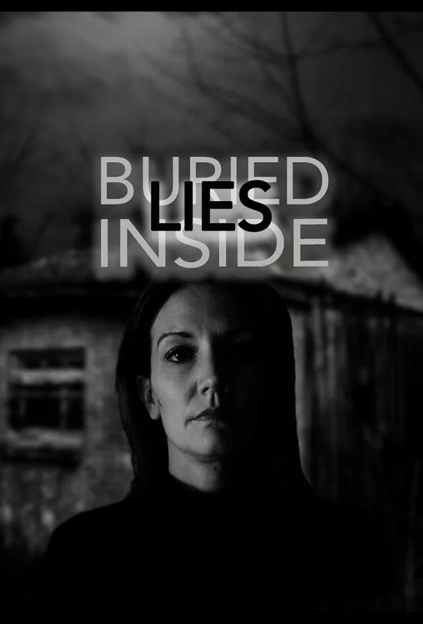 Ложь, похороненная внутри