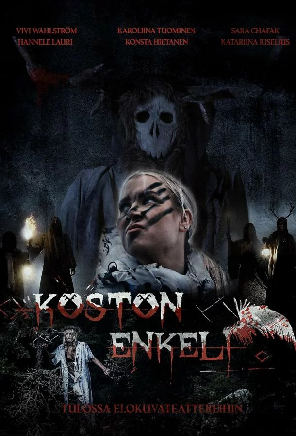 Снежный ангел смерти