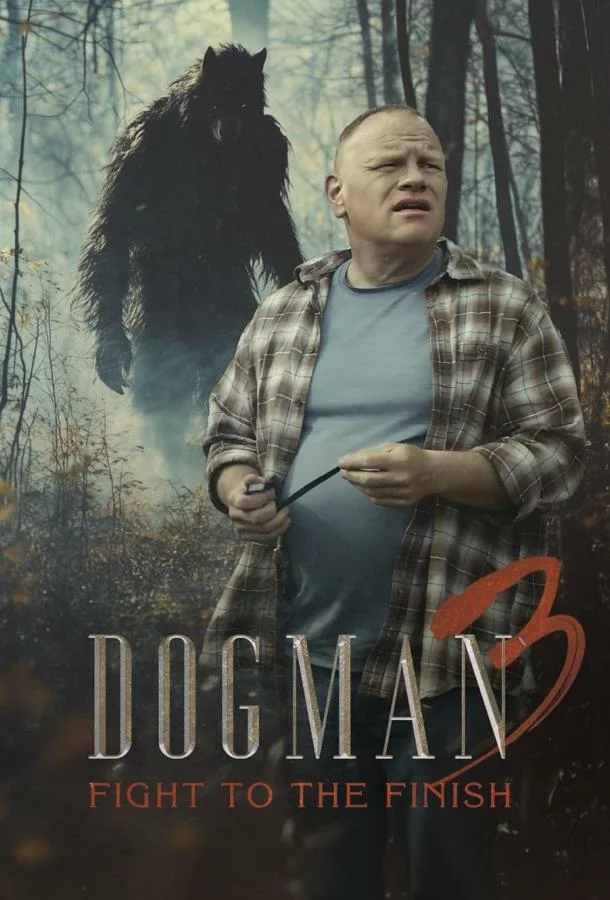 Догмен 3: Смертельная схватка