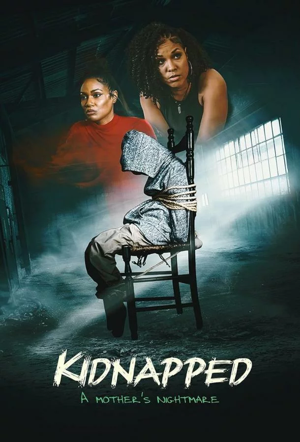 Похищенный