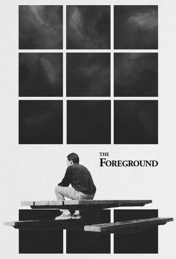 Передний план