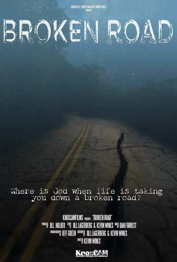 Дорога искупления