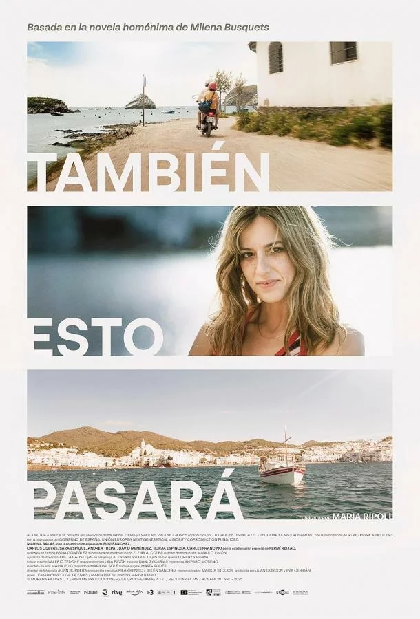 Это тоже пройдёт