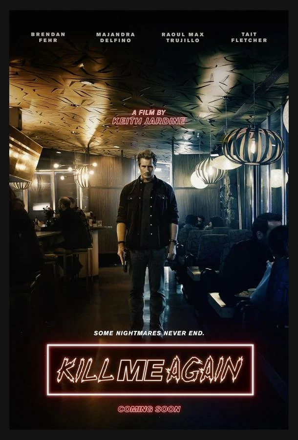 Убей меня еще раз