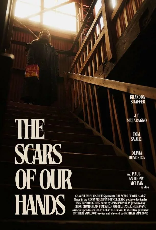 Шрамы на наших руках