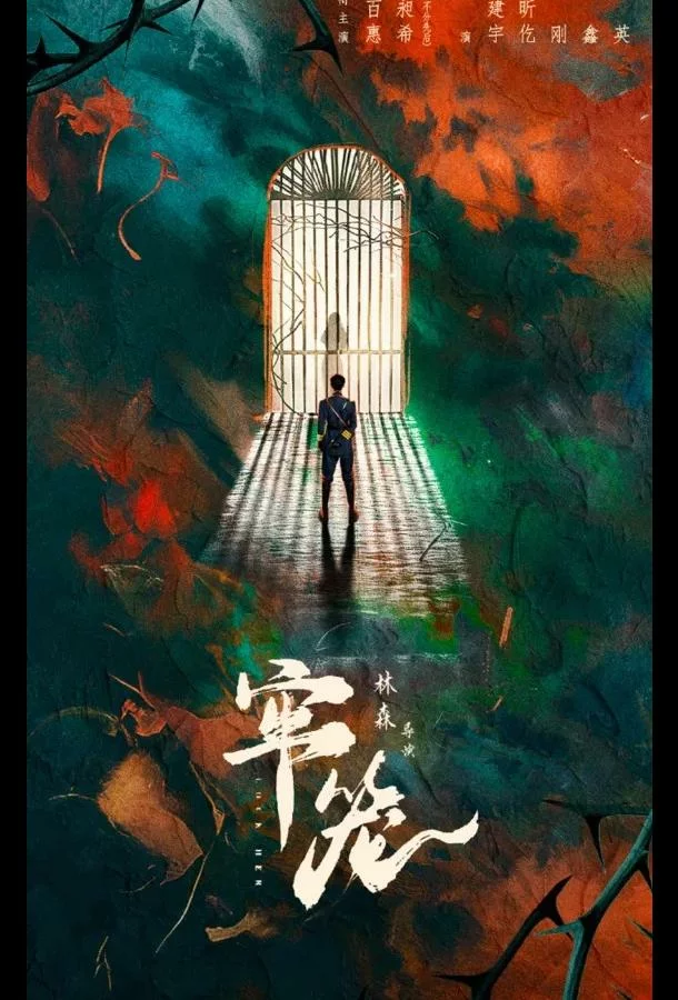 Клетка для нее