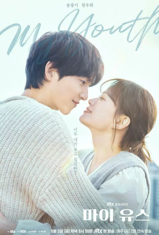 Моя молодость / Моя юность