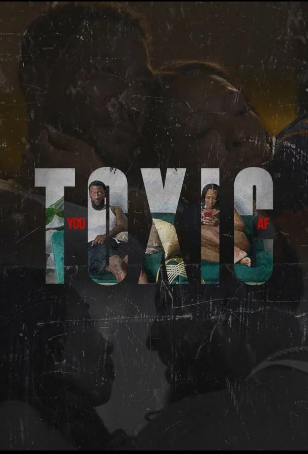 Токсичные отношения