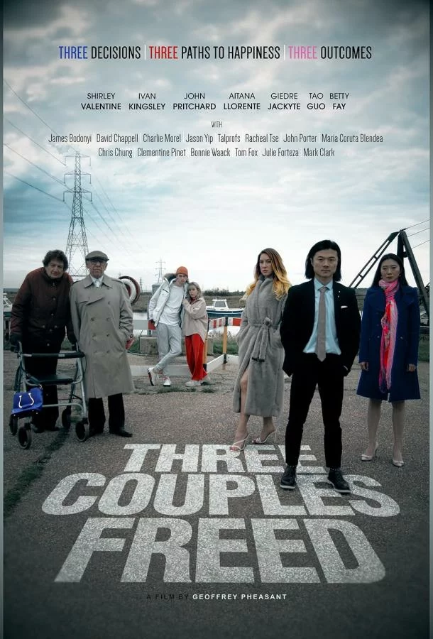 Три пути к свободе