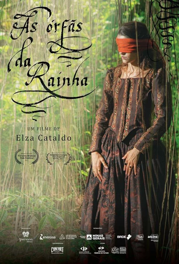 Сироты королевы