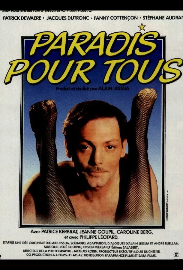 Рай для всех