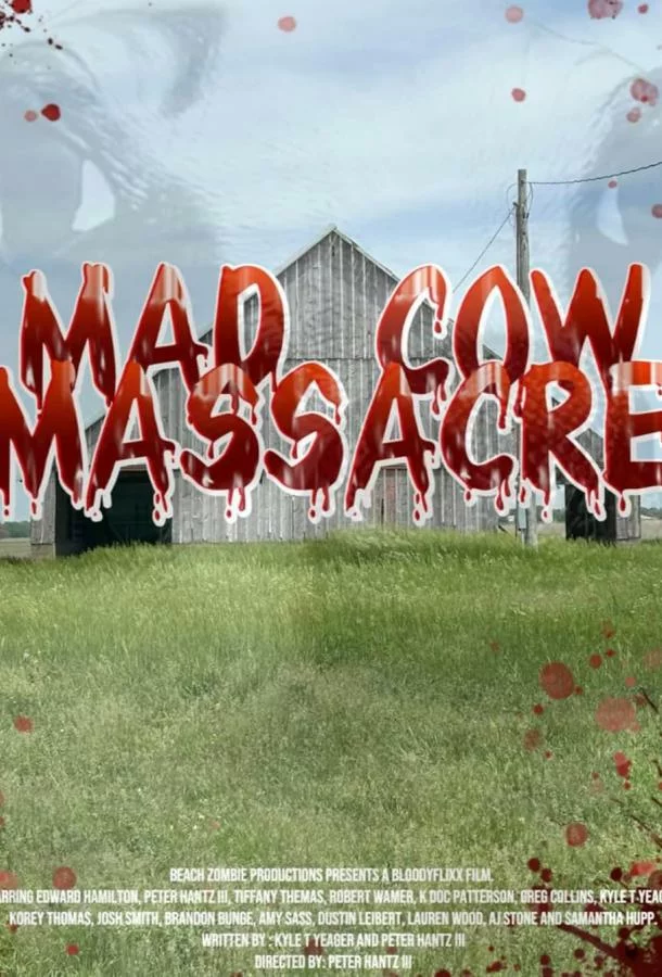 Резня бешеной коровы