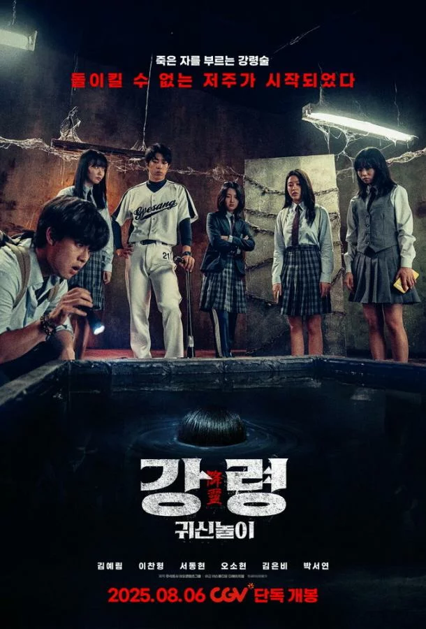 Игра с призраком