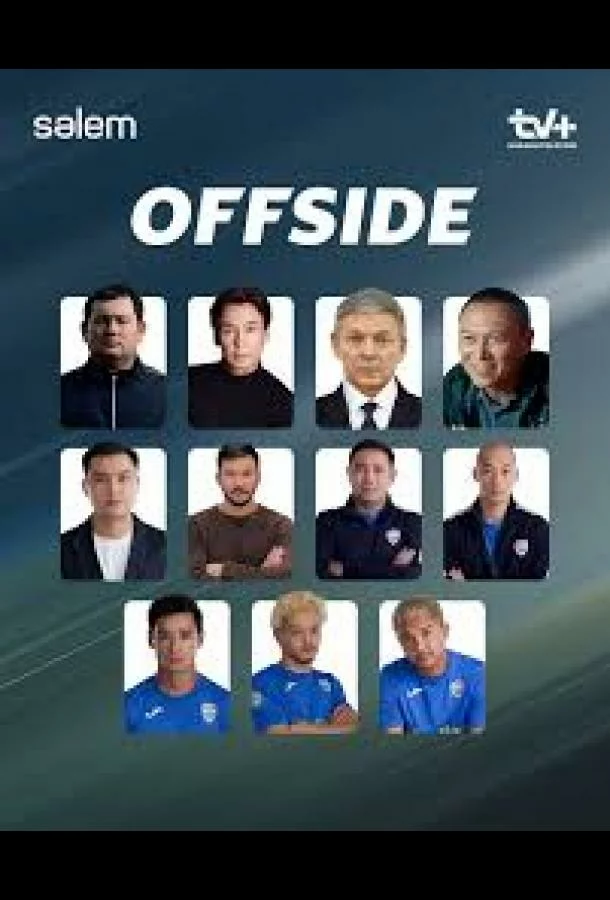 Offside