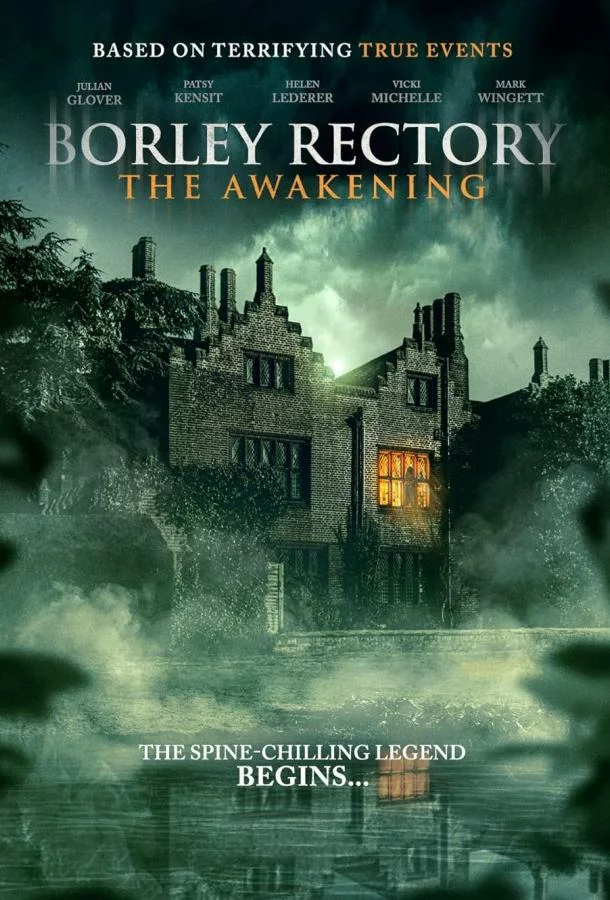 Борли-Ректори: Пробуждение