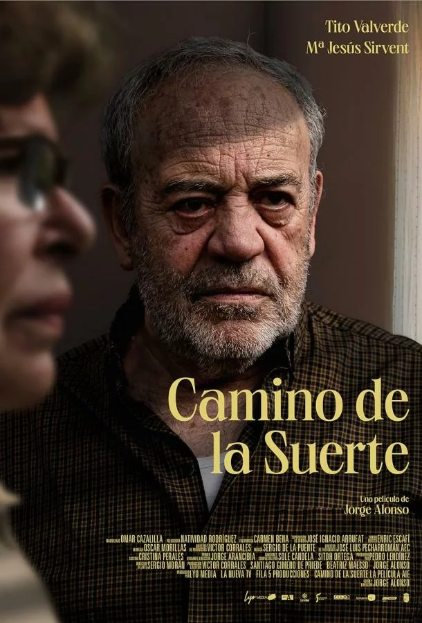 Дорога удачи