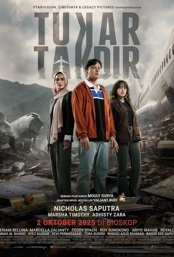 Волею судьбы