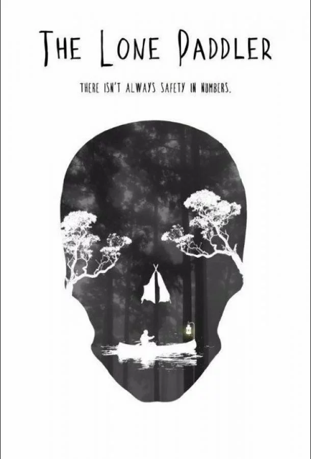 Одинокий гребец