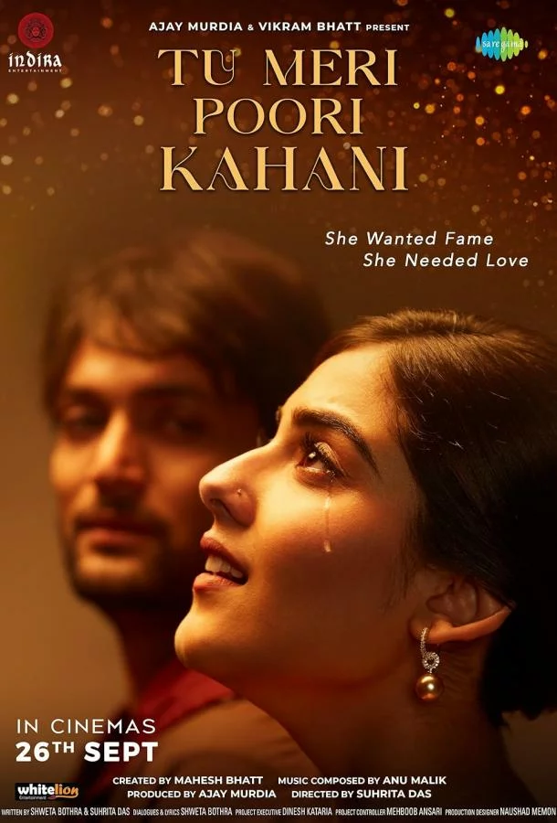 Страдания звезды