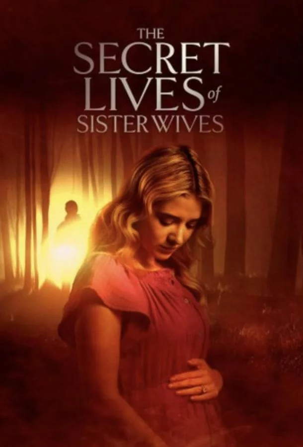 Тайная жизнь жён-прислужниц