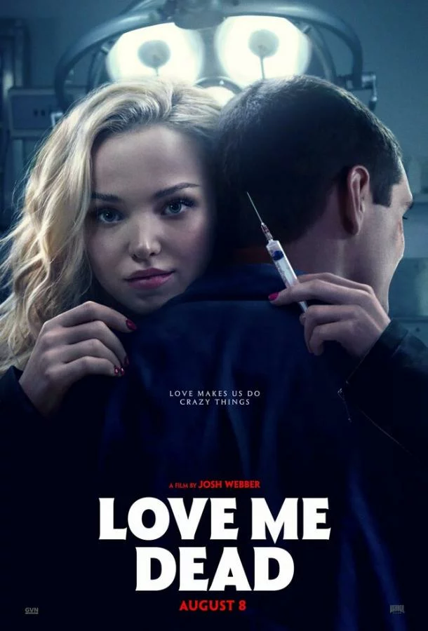 Люби меня мертвым