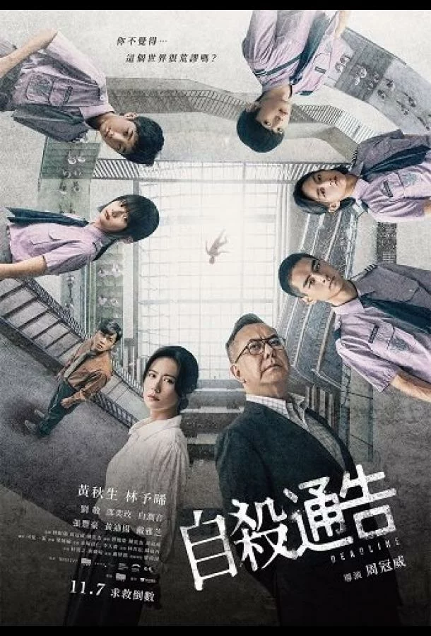 Школьный шторм