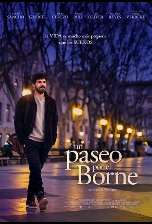 Прогулка по Борну