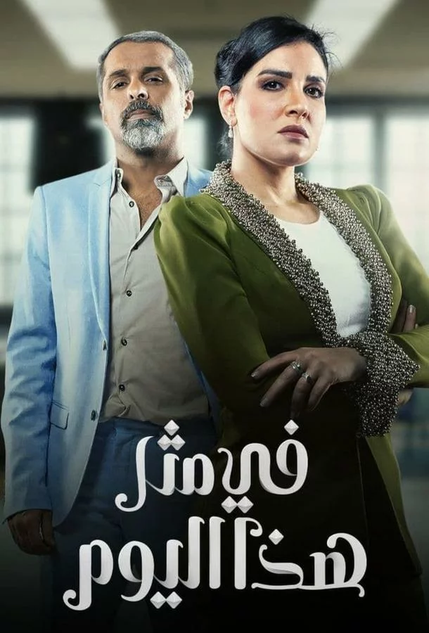 В такой день / В треугольнике происшествий